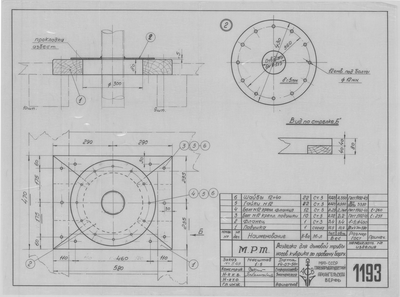 1193_МРТ_НосовойКубрик_РазделкаДляДымовойТрубы_1950